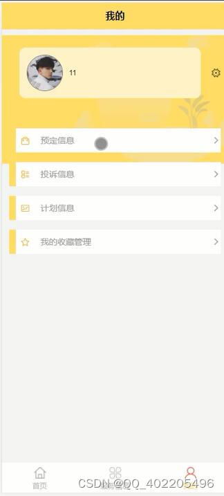 微信小程序養(yǎng)發(fā)護(hù)發(fā)館客戶管理系統(tǒng)的信息系統(tǒng)集成服務(wù)